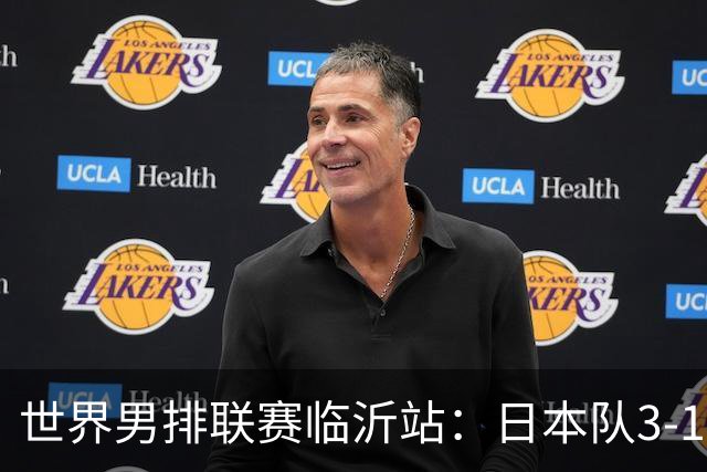 世界男排联赛临沂站：日本队3-1击败中国队 收获三连胜